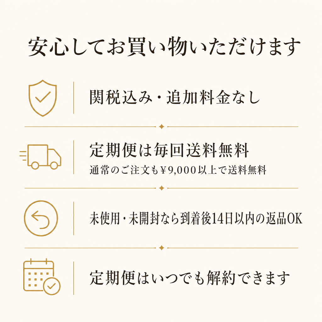 税込・送料無料・14日返品