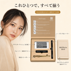 スターターキット